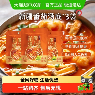 日食记新疆番茄料包