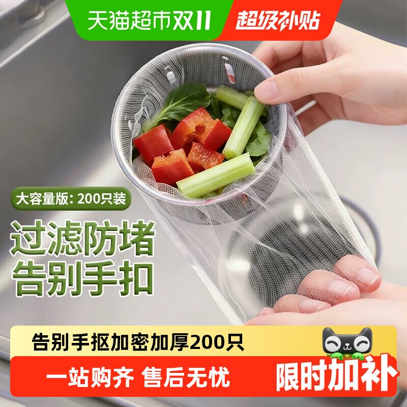 妙然200只一次性水槽过滤网下水道地漏水池洗碗槽洗菜盆垃圾漏网