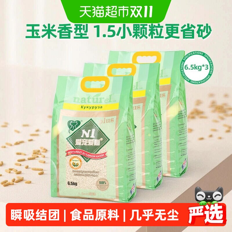 爱宠爱猫豆腐猫砂N1大玉米约20公斤1.5颗粒除臭无尘大包装6.5kg*3
