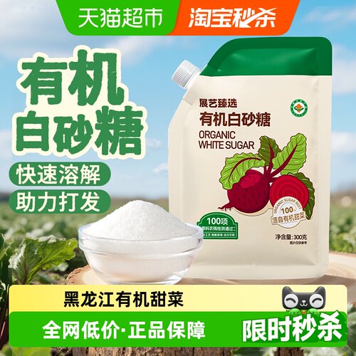 展艺臻选有机白砂糖烘焙烹饪原料
