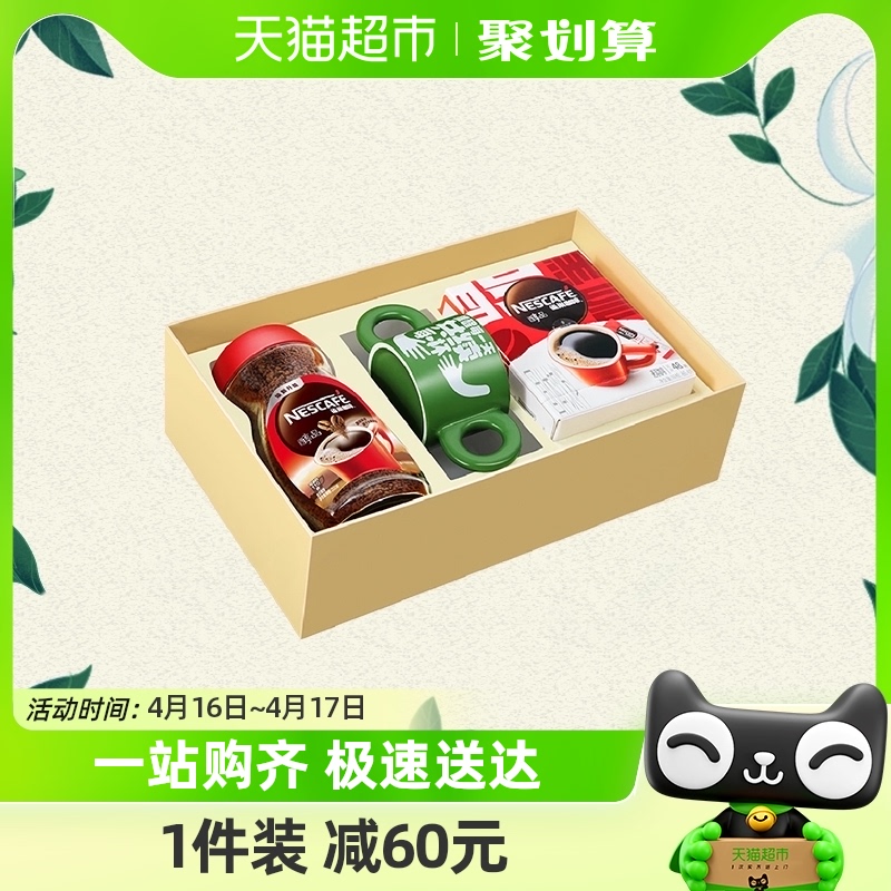 醇品礼盒雀巢咖啡醇品美式200g+速溶黑咖1.8g*48包提神健身无负担