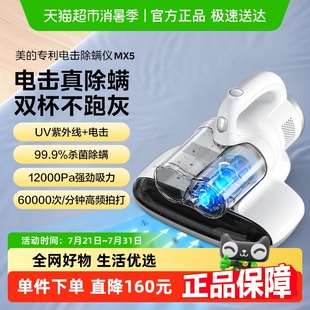 MX5电击除螨仪除螨神器除螨床上家用吸尘器小型紫外线杀菌机 美