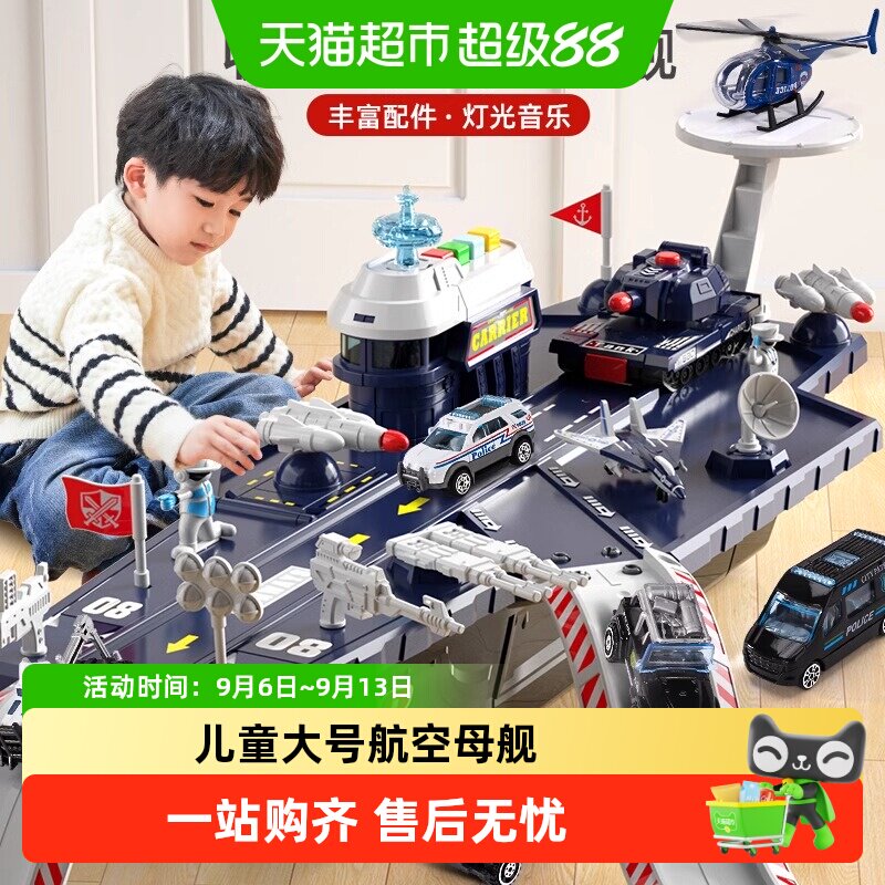 斯纳恩儿童大号航空母舰玩具车单向回力灯光音乐便携收纳细节丰富