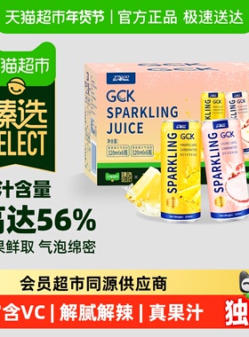 臻选27000 越南进口GCK菠萝荔枝气泡果汁饮料解腻解辣