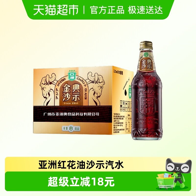 ASIA/����̼�����Ͻ��ɳʾ��ˮ325ml*15����ƿװ���� 57.9Ԫ