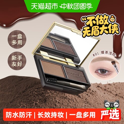 卡姿兰眉粉自然持久防水防汗