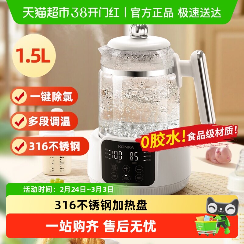 康佳恒温壶1.5L电水壶热水壶烧水壶家用恒温婴儿冲泡奶热奶