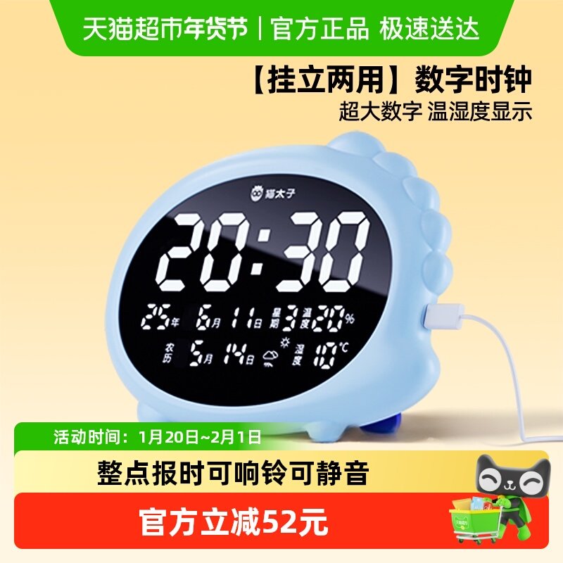 猫太子2025年新款电子钟万年历挂墙钟桌面数字挂钟大屏小学生钟表,居家日用,闹钟/投影钟,淘宝优惠券,粉丝福利购,淘宝优惠卷