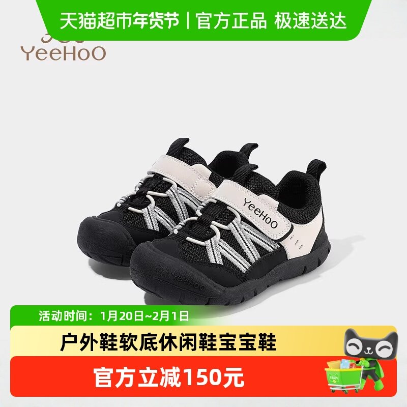 英氏童鞋儿童运动鞋秋季新款透气男童户外鞋软底女童休闲鞋宝宝鞋,童鞋/婴儿鞋/亲子鞋,运动鞋,淘宝优惠券,粉丝福利购,淘宝优惠卷