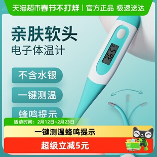海氏海诺医用电子体温计家用宝宝婴儿口腔腋下高精度温度计测温仪