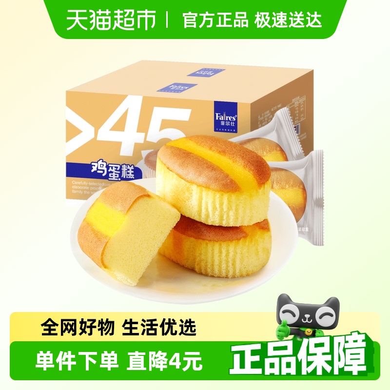 菲尔仕鸡蛋糕402g整箱营养早餐手撕儿童面包蒸蛋糕网红零食品小吃