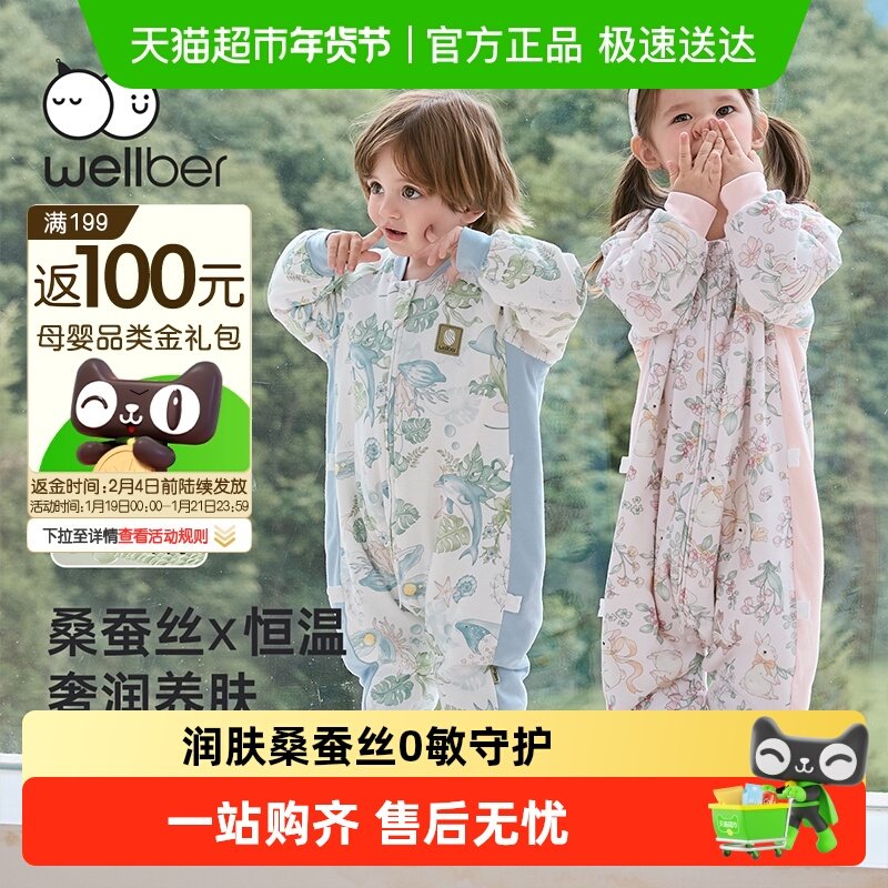 威尔贝鲁宝宝睡袋春秋恒温分腿夹棉婴儿秋冬防踢被神器儿童睡袋薄,婴童用品,睡袋/防踢被,淘宝优惠券,粉丝福利购,淘宝优惠卷