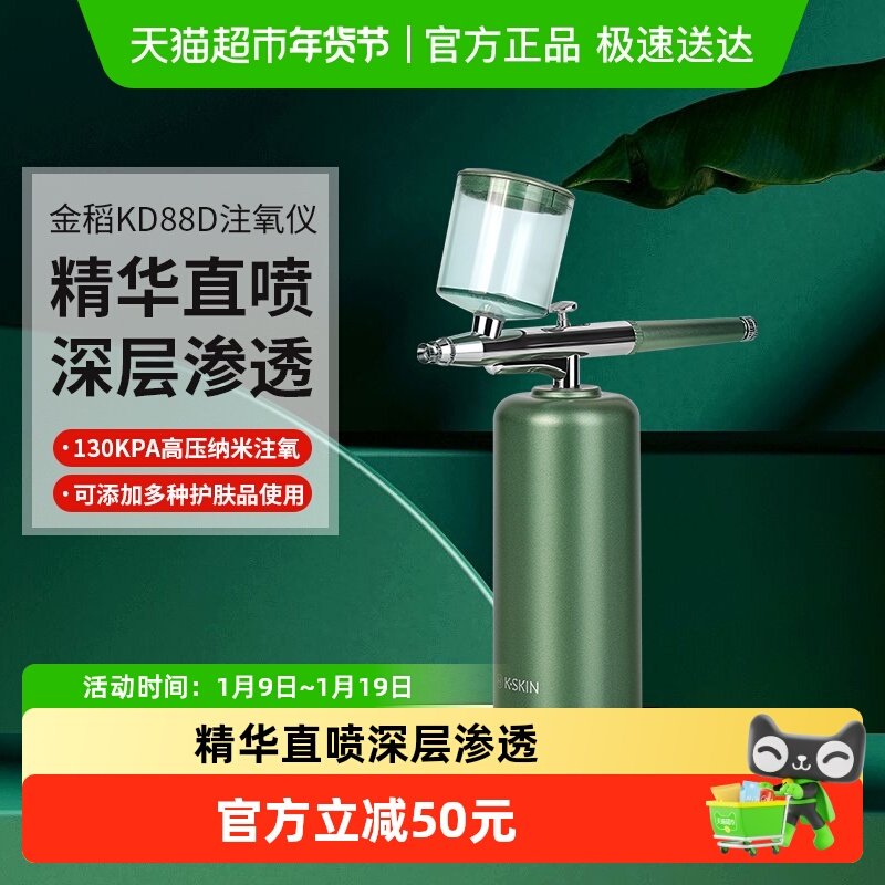 金稻注氧仪家用便携式手持美容院高压脸部喷雾补水仪器精华导入仪