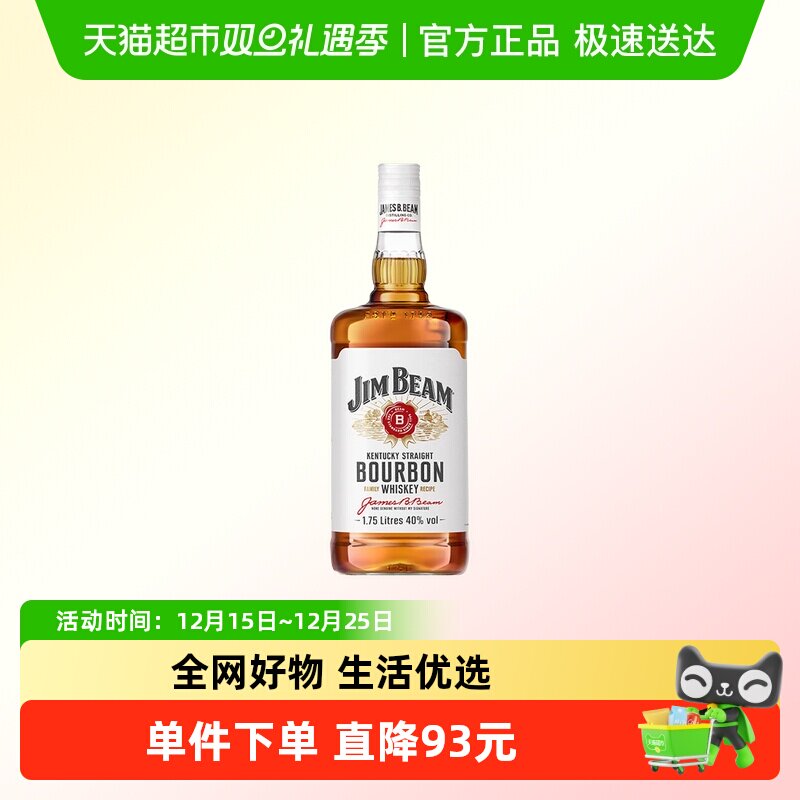 【官方正品】宾三得利金宾美国进口调和型威士忌洋酒