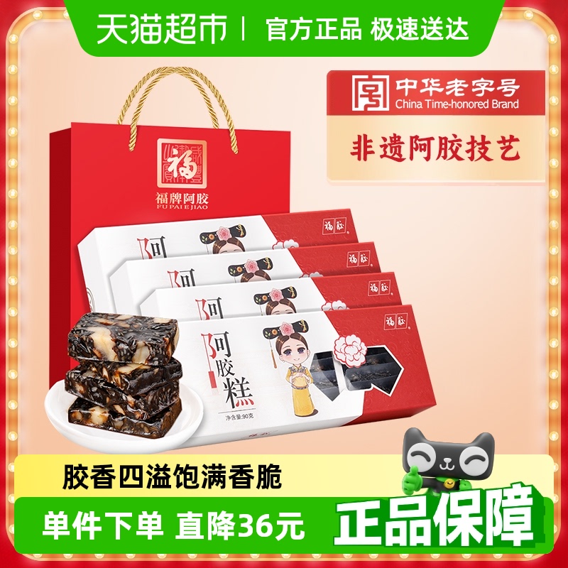 福牌阿胶糕礼盒4盒滋补好气色