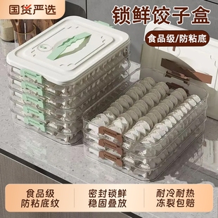 云吞饺子盒冰箱食品级冷冻专用厨房馄饨收纳盒神器水饺速冻保鲜盒