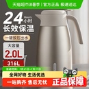 九阳保温壶家用316L不锈钢暖水壶大容量热水壶热水瓶暖瓶官方正品