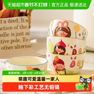 美康之家一家四口吃米饭碗家用可爱儿童碗高颜值亲子陶瓷餐具礼物