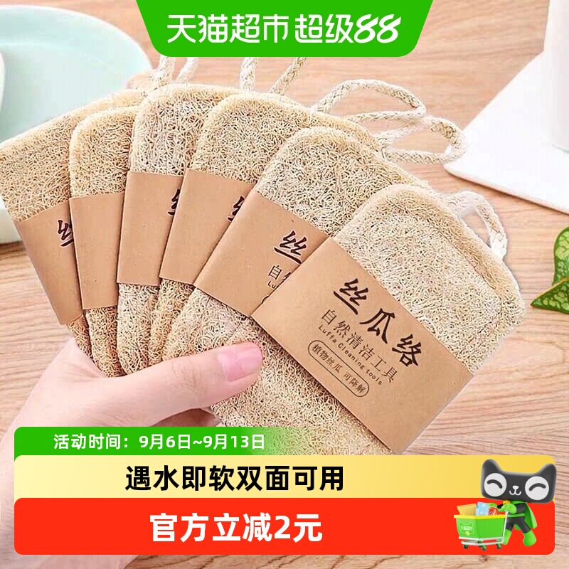 丝瓜络刷锅碗巾洗碗抹布海绵擦丝瓜瓤百洁布杯刷厨房清洁刷子