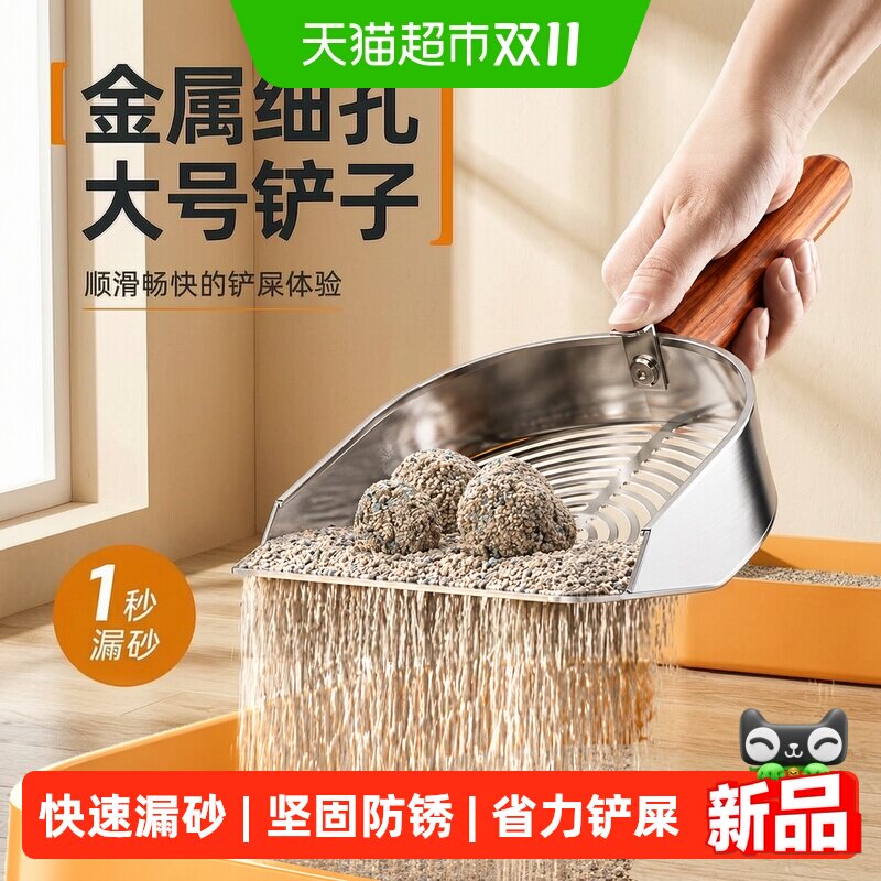 猫砂铲猫屎铲不锈钢铲子专用豆腐砂细孔猫咪金属大号矿砂铲