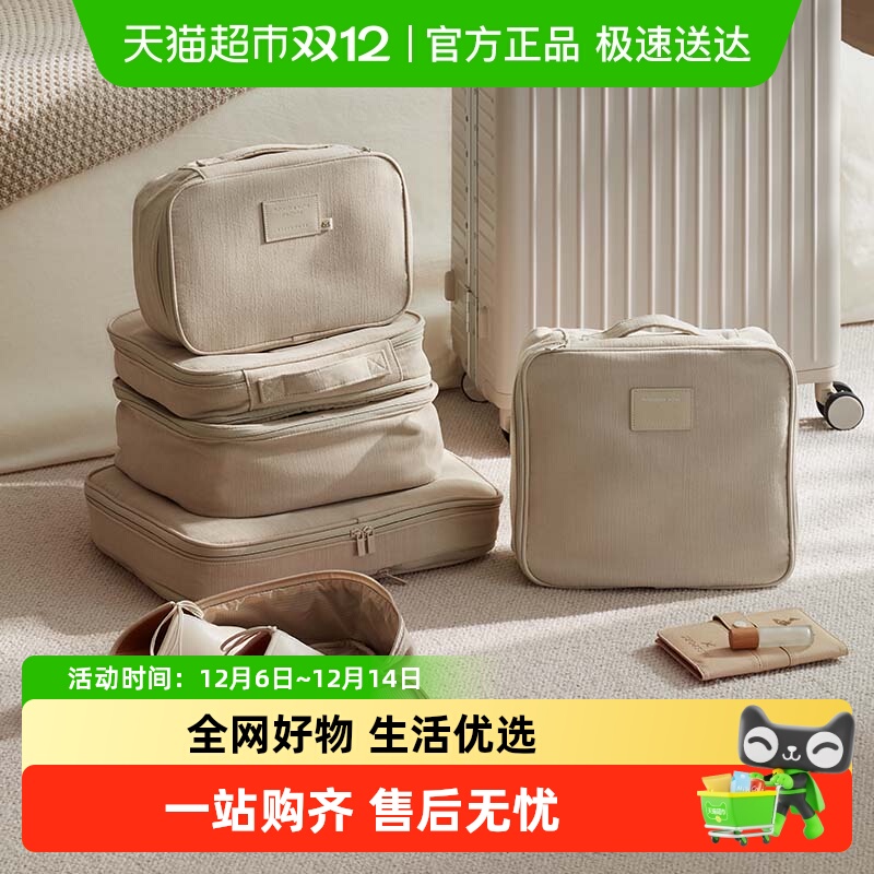 里序旅行收纳袋精致面料