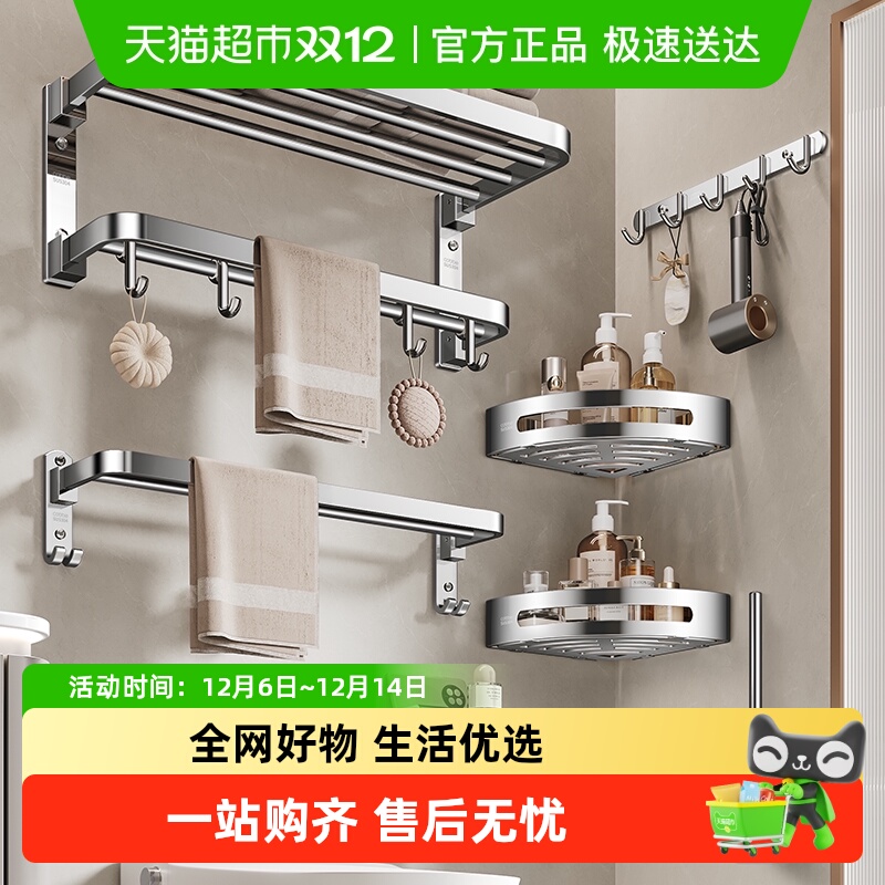 卡贝304不锈钢浴室免打孔毛巾架