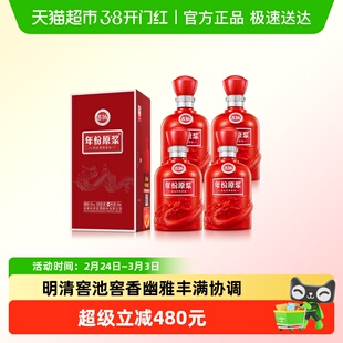 【新品】古井贡酒年份原浆古16-50°500ml*4瓶方箱装浓香型白酒