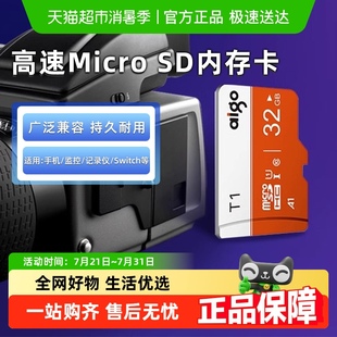 爱国者内存卡高速Micro SD卡行车记录仪tf卡手机存储卡平板