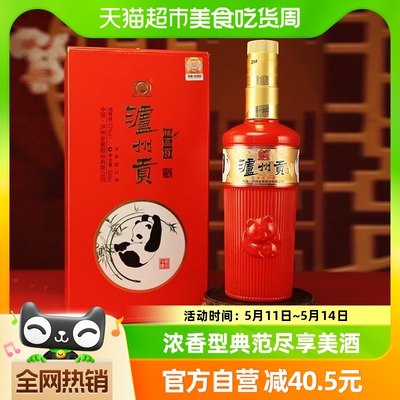 泸州老窖泸州贡精品酒500ml*1瓶