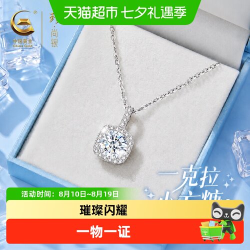 中国黄金小方糖莫桑石幸福项链