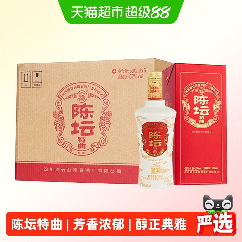 剑南春陈坛特曲整箱