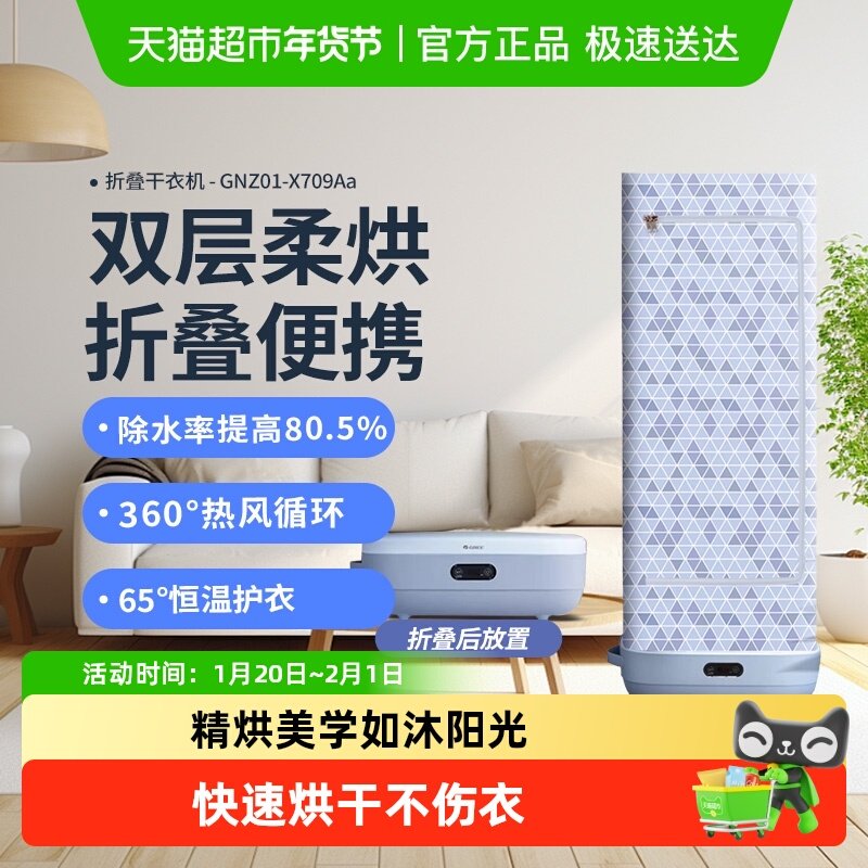 格力干衣机家用可折叠收纳小型速干除味除螨烘衣服暖风烘干机,生活电器,干衣机,淘宝优惠券,粉丝福利购,淘宝优惠卷