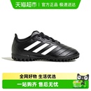 HP3061 TF碎钉硬人造草坪中大童训练鞋 阿迪达斯儿童足球鞋 GOLETTO