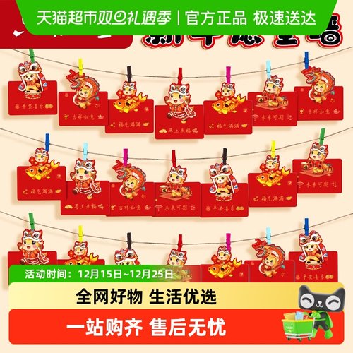 六品堂6新年目标心愿贺卡