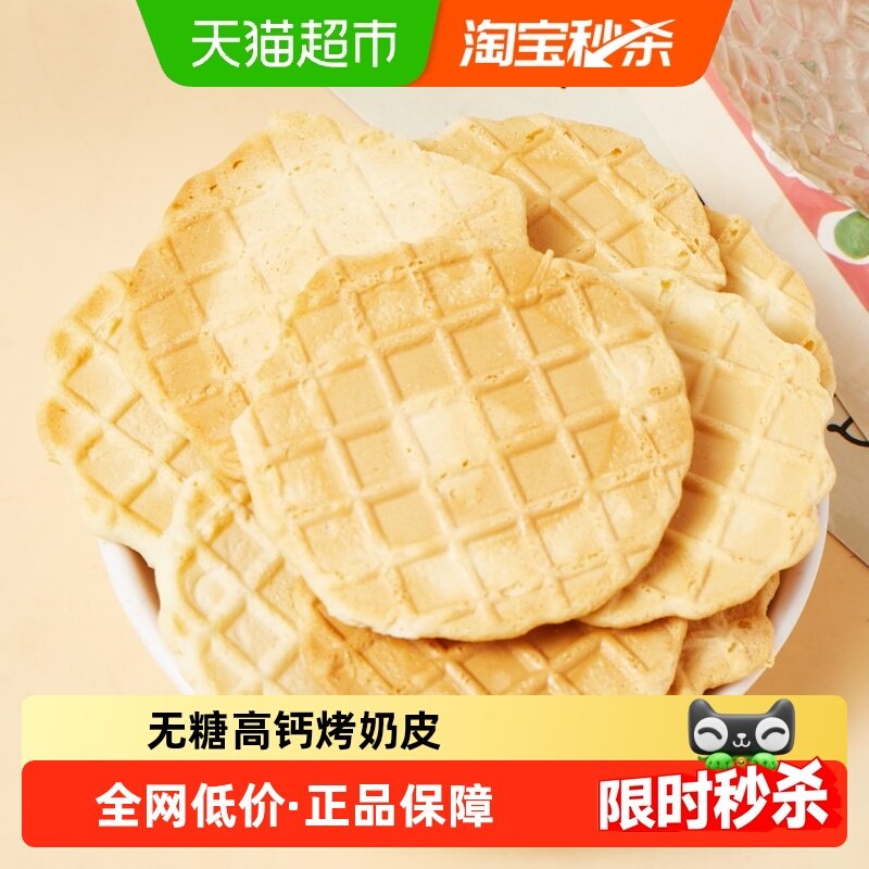 纽贝赞无糖高钙鲜烤奶皮子约50片儿童零食新疆风味内蒙古奶酪饼干,婴童食品,奶片,淘宝优惠券,粉丝福利购,淘宝优惠卷
