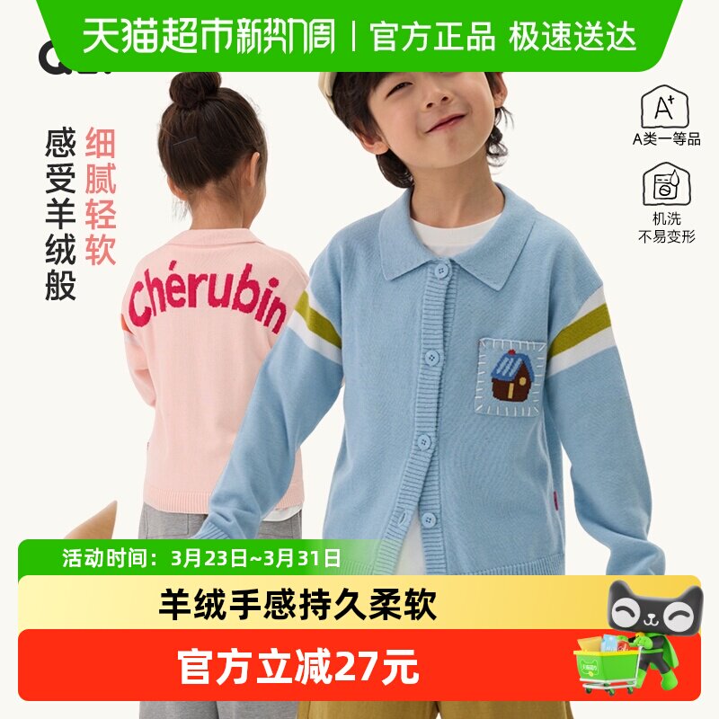 Q21小奶芙儿童毛衣男女童长袖针织开衫圆领打底衫外穿春款A类上衣