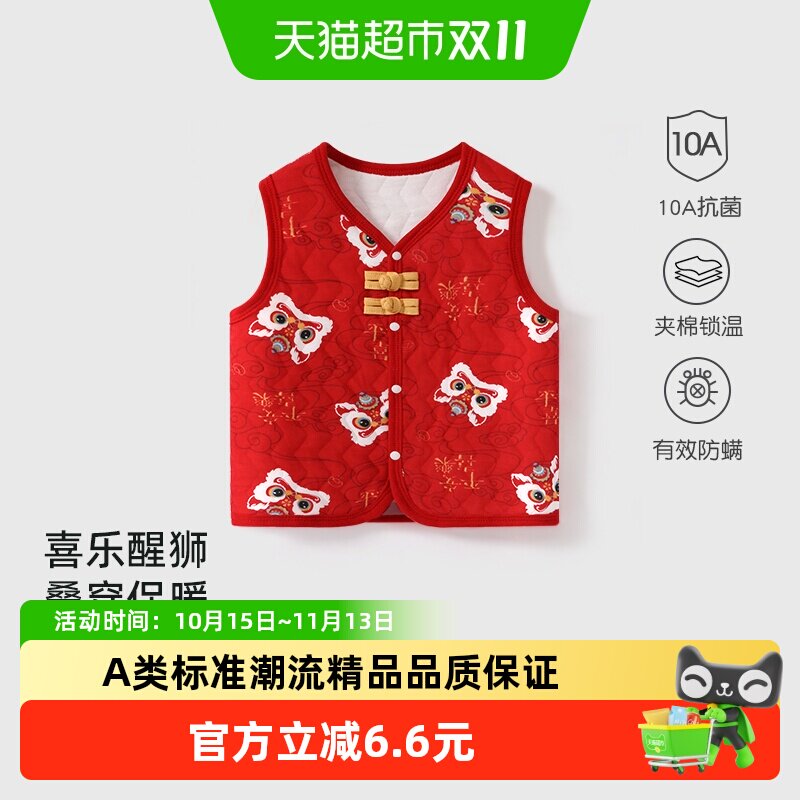 彩婴房婴儿马甲精梳棉软萌