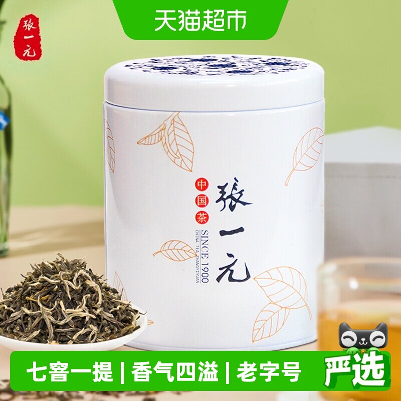 张一元茉莉花茶特级白雪香 香气浓郁四溢绿茶茶叶