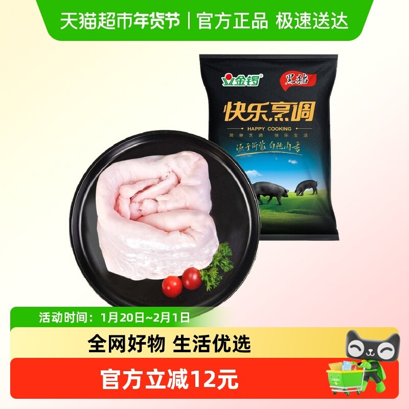 金锣黑猪板油冷冻膘猪油炼油国产沂蒙黑猪猪肉生鲜500g/袋,水产肉类/新鲜蔬果/熟食,生猪肉,淘宝优惠券,粉丝福利购,淘宝优惠卷