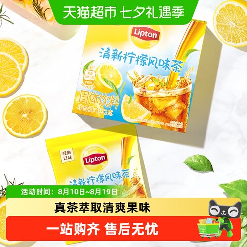 Lipton立顿清新柠檬茶速溶茶