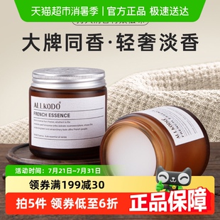 包邮 万物乾坤车载香薰固体香膏车用汽车内高级古龙男香氛持久单品