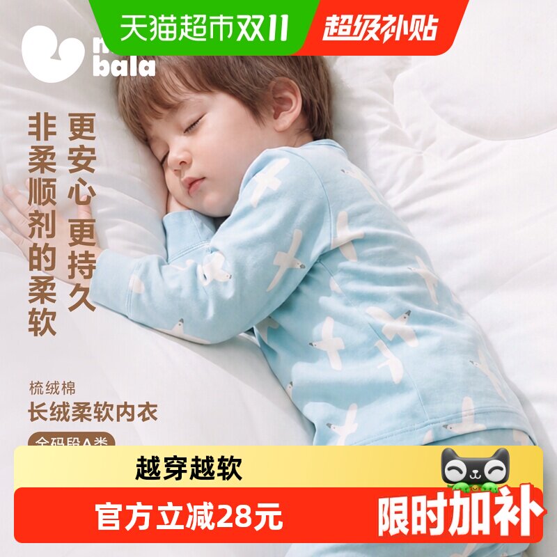 MiniBala纯棉内衣套装