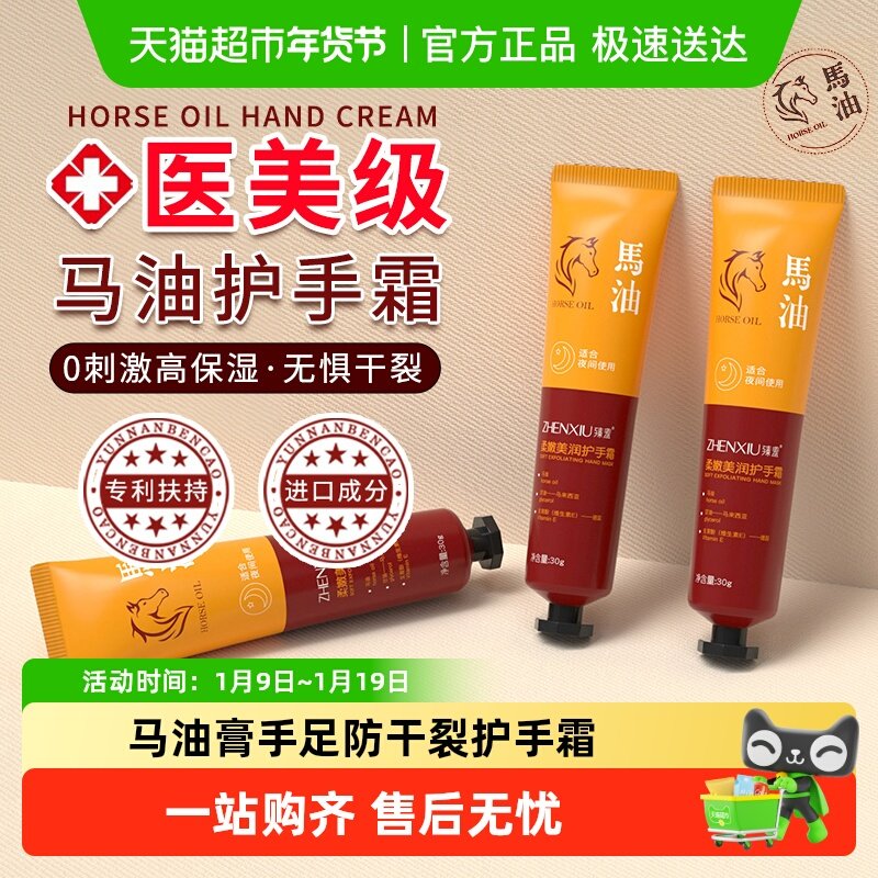 马油膏手足防干裂护手霜男女保湿补水防冻滋润修复霜后脚跟皲裂膏