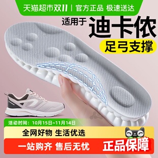 软底舒适 足弓支撑运动气垫减震鲸鱼垫男款 适用于迪卡侬鞋 垫女款