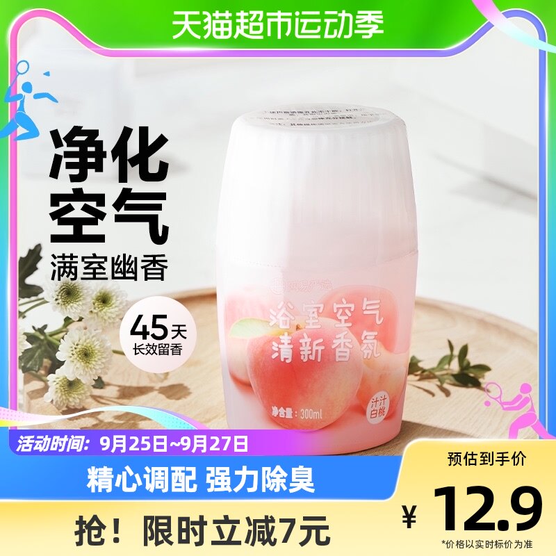 网易严选空气清新剂300ml厕所除臭除味浴室香薰室内香氛长效留香使用感如何?