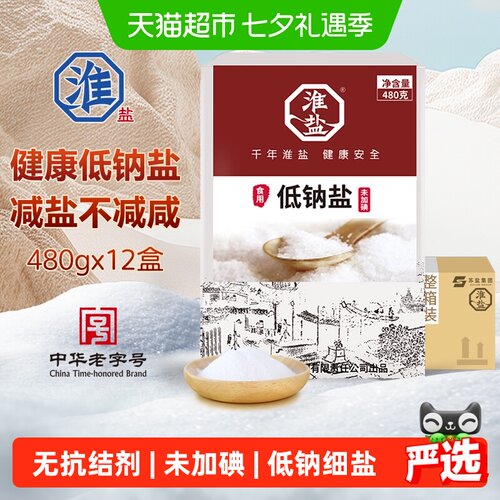 淮盐古法匠心低钠无碘盐爆炒凉拌