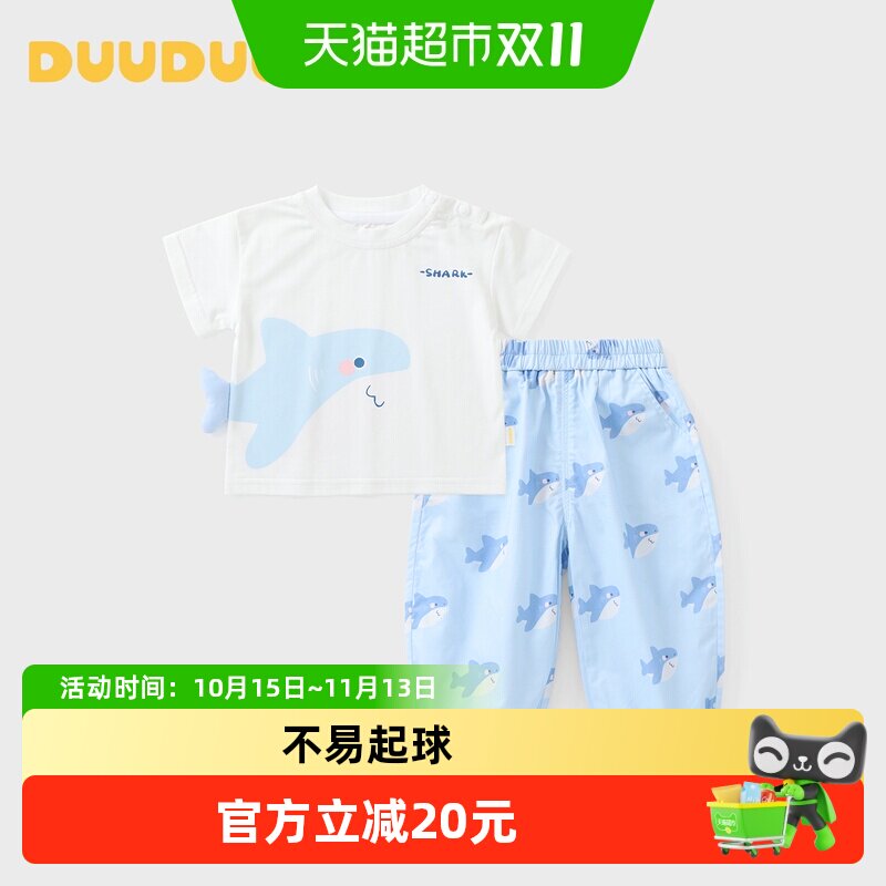 DUUDUU男童套装夏装新款宝宝短袖T恤长裤夏季婴儿卡通衣服两件套