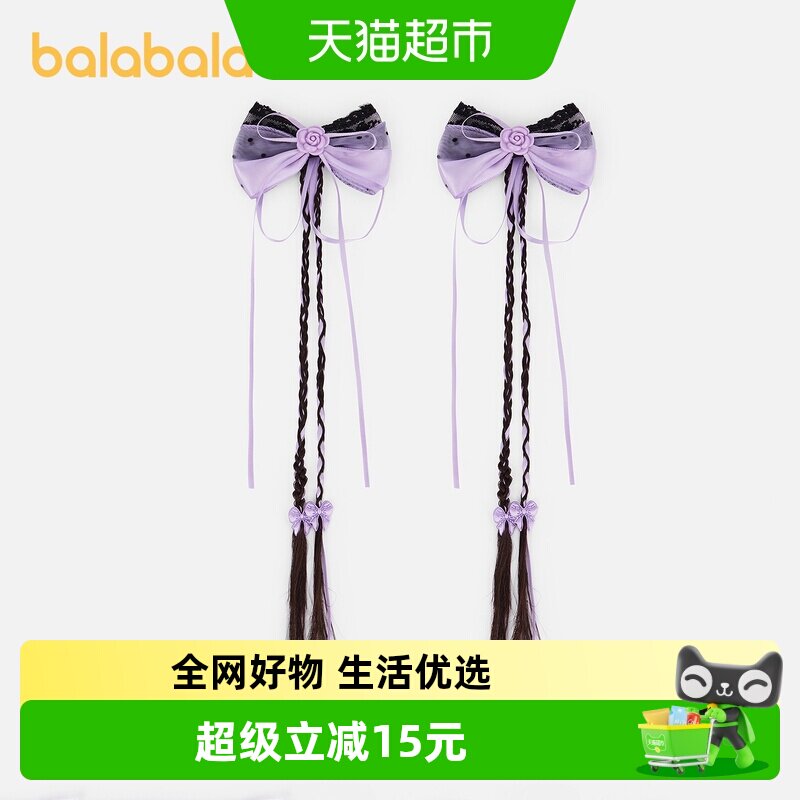 巴拉巴拉儿童饰品女童