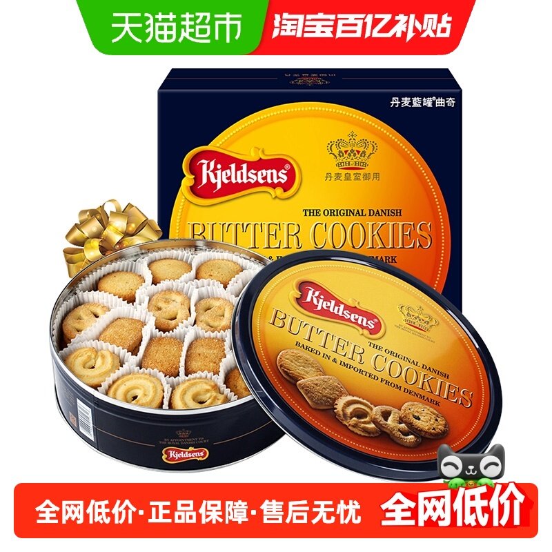 蓝罐经典口味原装进口休闲食品454g节日礼盒儿童年货节零食礼包