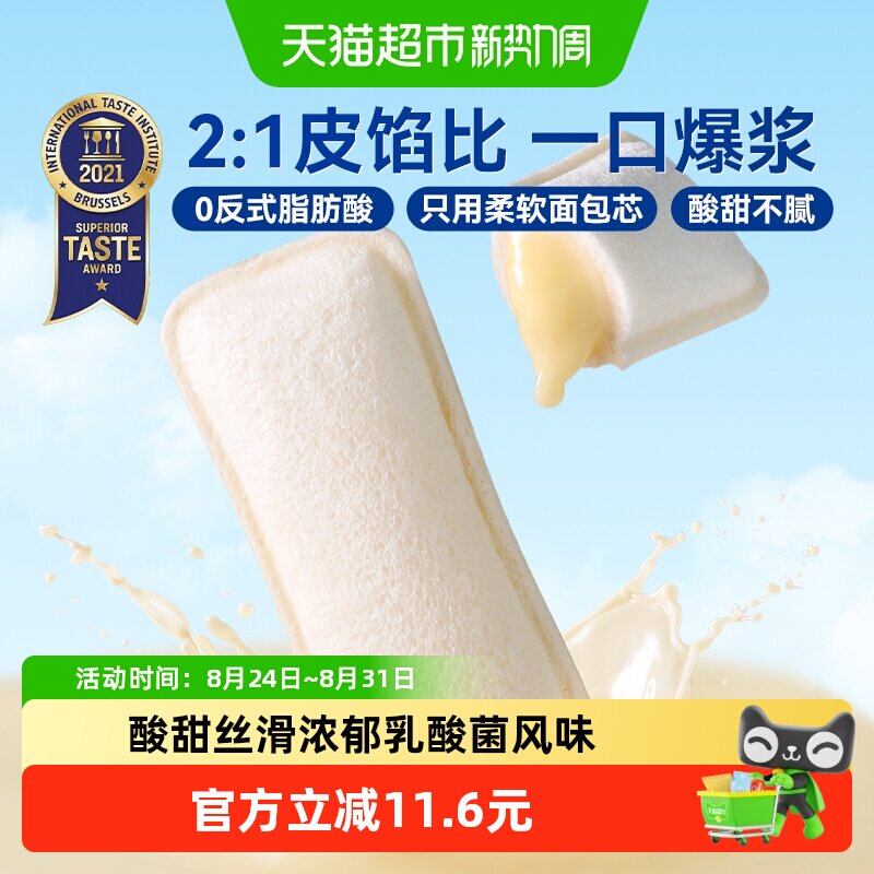豪士乳酸菌夹心面包奶香420g